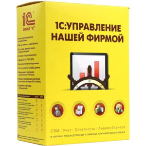 1С: Управление нашей фирмой ПРОФ.